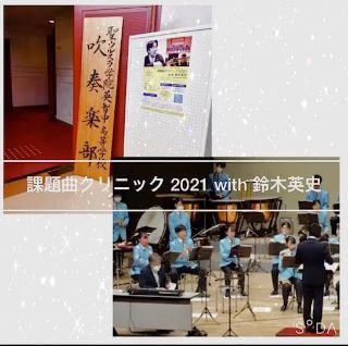 ウルスラ吹奏楽