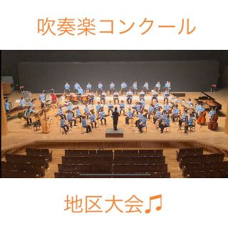 ウルスラ吹奏楽