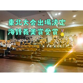 ウルスラ吹奏楽