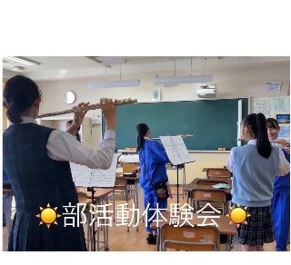 ウルスラ吹奏楽