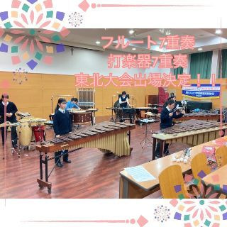 ウルスラ吹奏楽