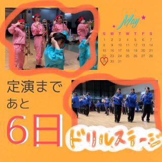 ウルスラ吹奏楽