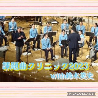 ウルスラ吹奏楽
