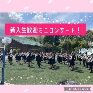 ウルスラ吹奏楽