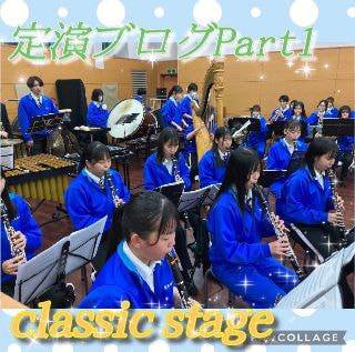 ウルスラ吹奏楽