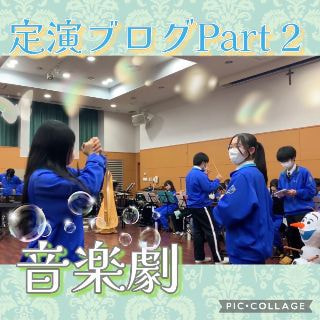 ウルスラ吹奏楽