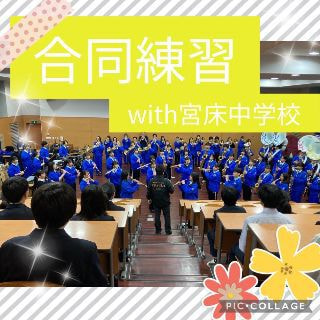 ウルスラ吹奏楽