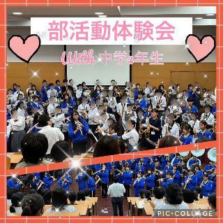 ウルスラ吹奏楽