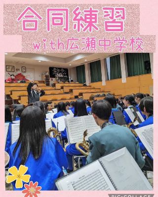 ウルスラ吹奏楽