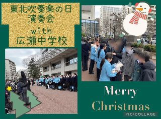 ウルスラ吹奏楽